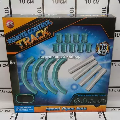 Набор к треку Высокоскоростные трубы YS1299