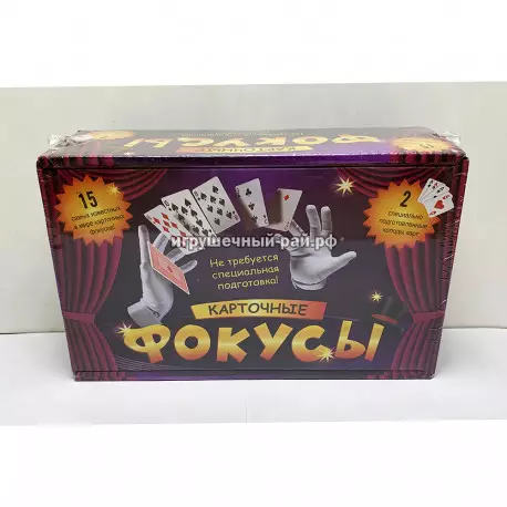 Набор фокусника 0134R-11