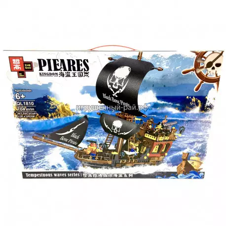 Конструктор Пираты (Zhe Gao, 704 дет) QL1810