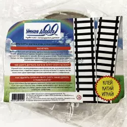 Скотч трек Умная дорога (48 мм)