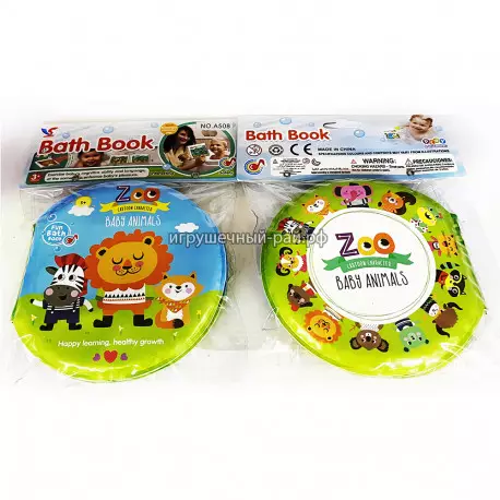 Книжка пищалка для ванной - Животные мира A508