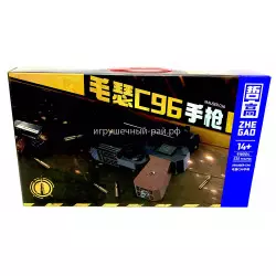Конструктор Оружие - Пистолет Маузер C96 (Zhe Gao, 535 дет) 918004