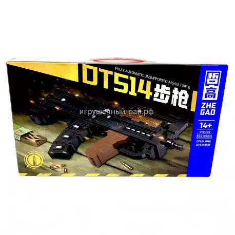 Конструктор Оружие 544 дет 918002
