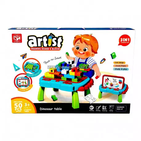 Стол для сборки конструктора 188T-13