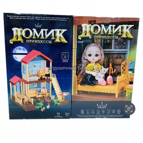 Домик для кукол BB009