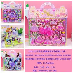 Наклейки для девочек XYDZ-07 (упаковка из 20 шт)