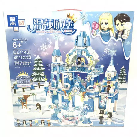 Конструктор Холод - Волшебный замок (Zhe Gao, 801 дет) QL1143
