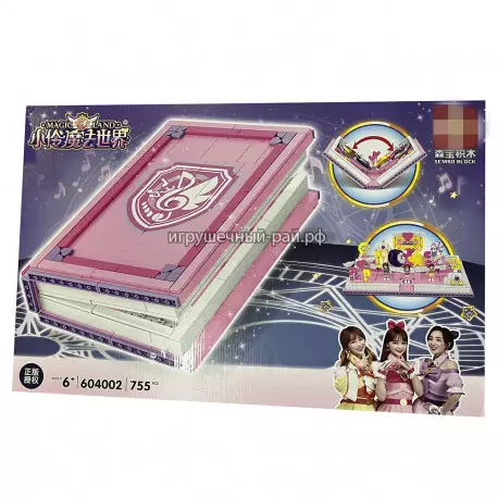 Конструктор для девочек - Дневник (Sembo block, 755 дет) 604002