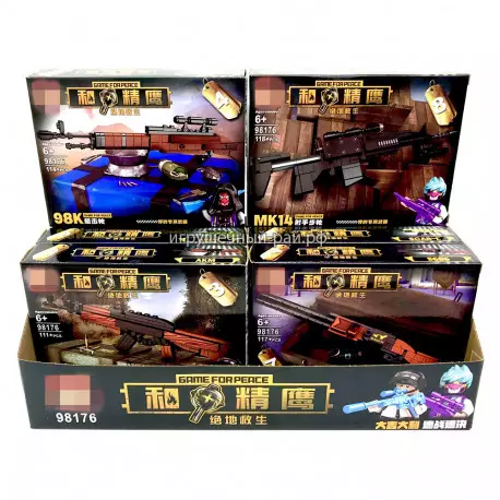 Конструкторы Оружие (818, ~114+ дет) бокс из 8 шт 98176