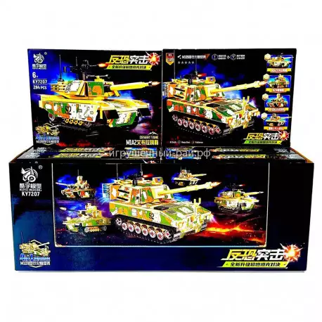 Конструкторы Танк (4 вида, ~284 дет) бокс из 8 шт KY7207