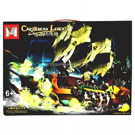 Конструктор Пираты Карибского моря - Корабль Летучий голландец (509 дет) MG2105