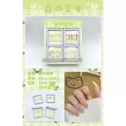 Накладные ногти (упаковка из 12 шт) CDJ-2503