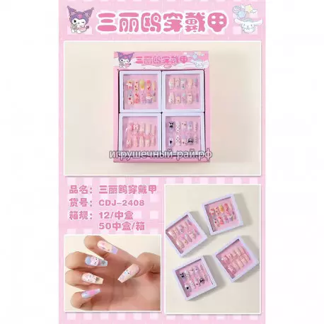 Накладные ногти Куроми (упаковка из 12 шт) CDJ-2408