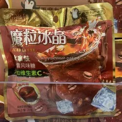 Конфеты со вкусом Холодный латте (уп. 20 шт)