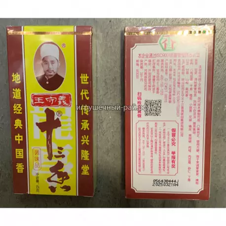 Набор из 13 видов специй 45 гр (уп. 10 шт)