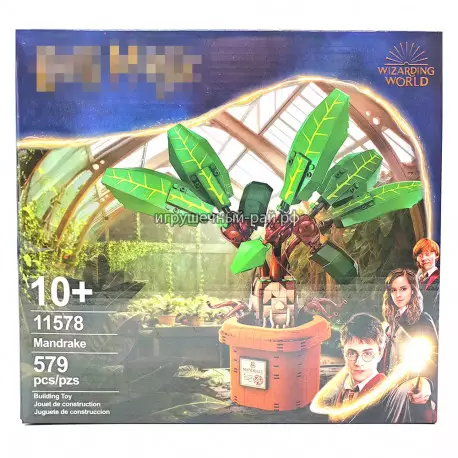 Конструктор Гарри Поттер - Мандрагора (579 дет) 11578
