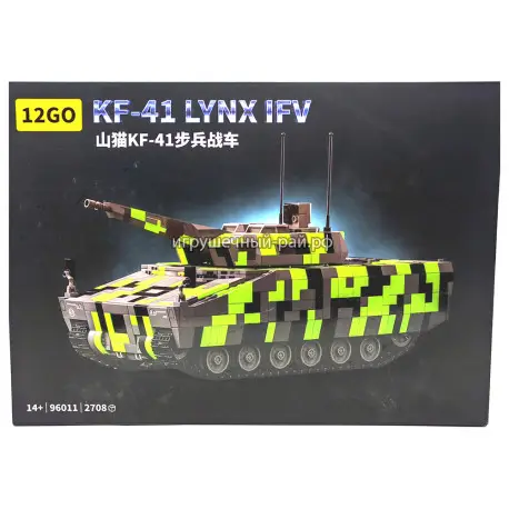 Конструктор Танк (2708 дет) 96011