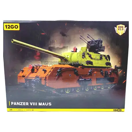 Конструктор Немецкий сверхтяжёлый танк Маус / Panzer VIII Maus (3339 дет) 98002