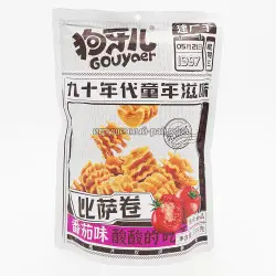 Пшеничные чипсы Томаты 188 гр