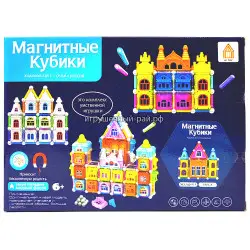 Магнитный конструктор Кубики YBJ-AQ-913