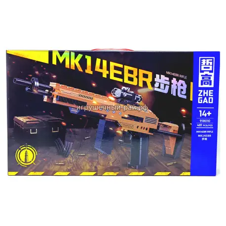 Конструктор Оружие - Винтовка MK14 (Zhe Gao, 481 дет) 918010